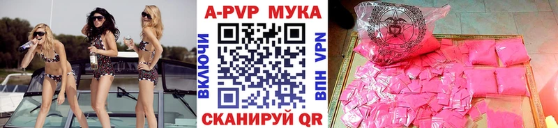A PVP VHQ  наркошоп  Шиханы 