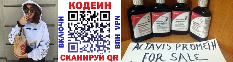 Codein напиток Lean (лин)  купить наркоту  Шиханы 