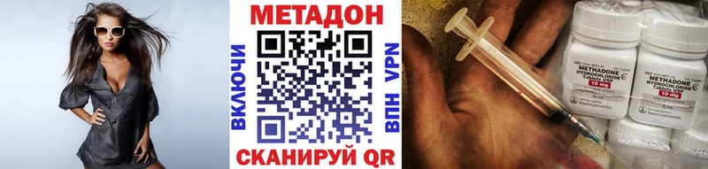 Метадон кристалл  Шиханы 